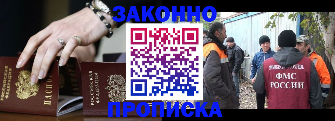 прописка гарантия в Кизилюрте
