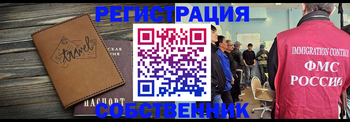 прописка от собственника в Кизилюрте