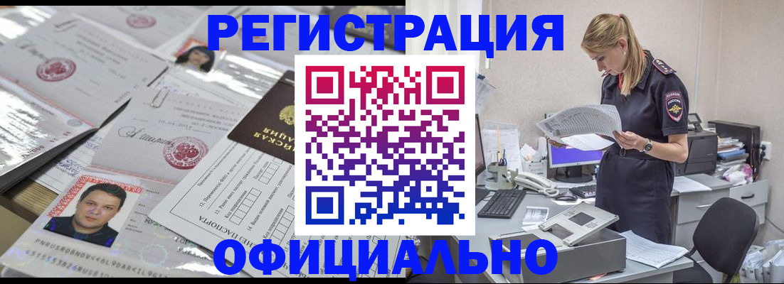 прописка для кредита в Кизилюрте