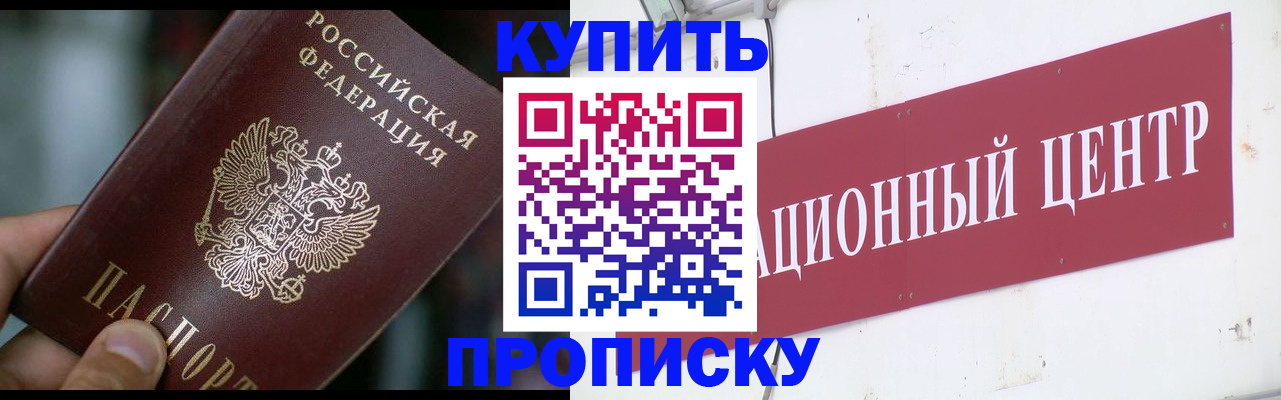 прописка в квартире в Кизилюрте
