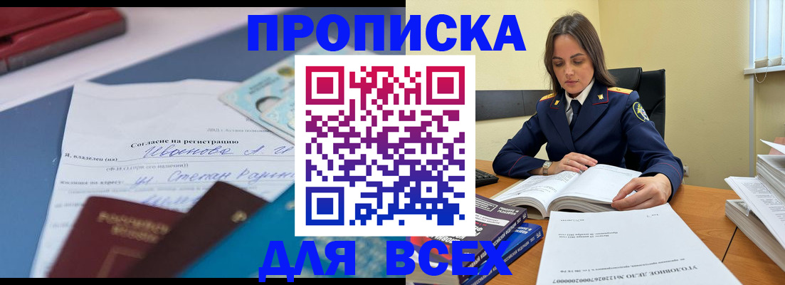 временная регистрация адрес в Кизилюрте