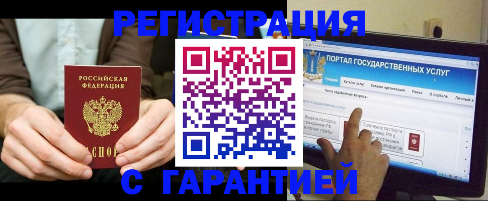 временная регистрация недорого в Кизилюрте