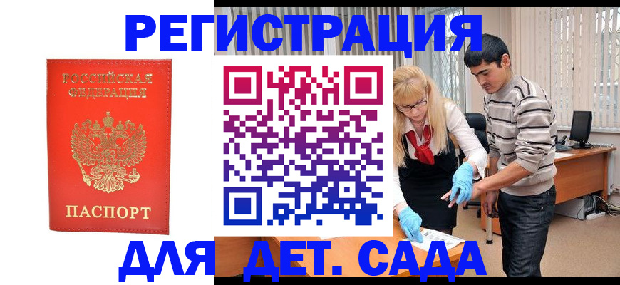 прописка в Кизилюрте