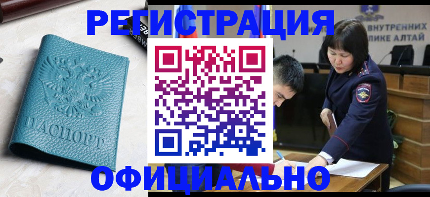 прописка регистрация в Кизилюрте