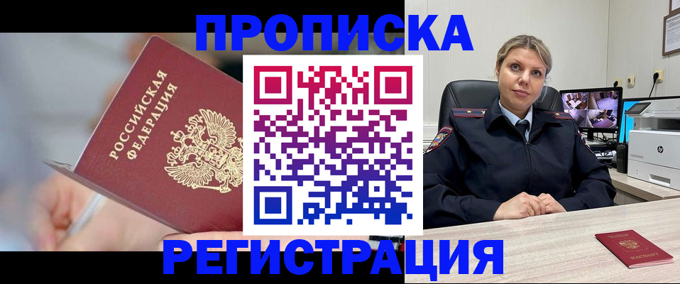 временная прописка в Кизилюрте