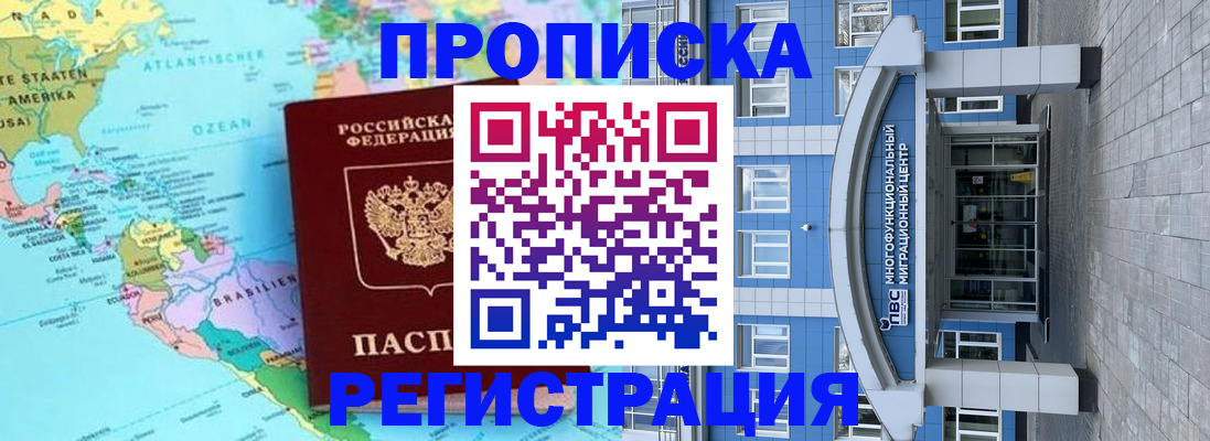 временная регистрация 2025 в Кизилюрте