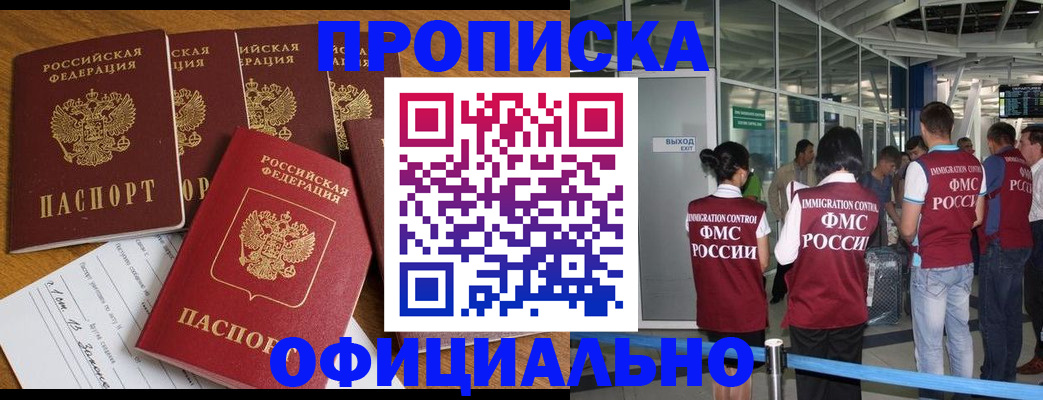 временная регистрация 2025 в Кизилюрте