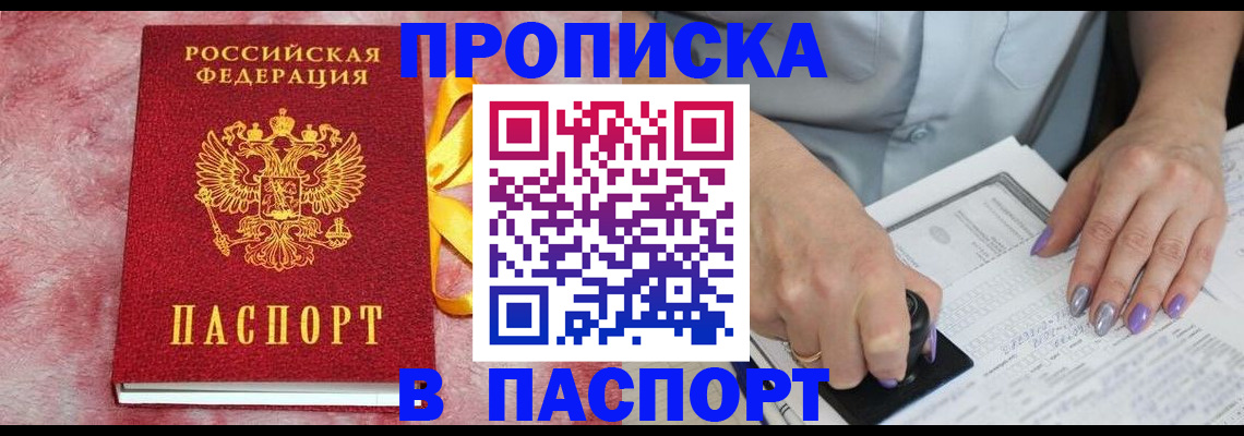 прописка для кредита в Кизилюрте