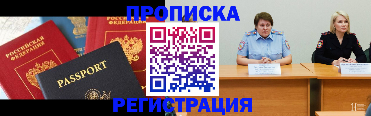 прописка для военкомата в Кизилюрте